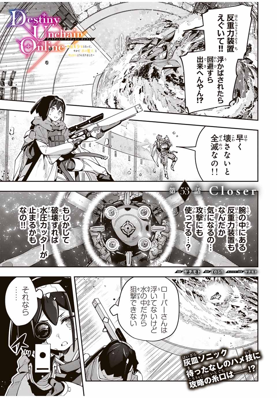 DESTINY UNCHAIN ONLINE - raw - Chapter 53 - https://jpdd.ccdd.to/JPDD/destinyunchainonline/257206/znuk1qe33na.jpg