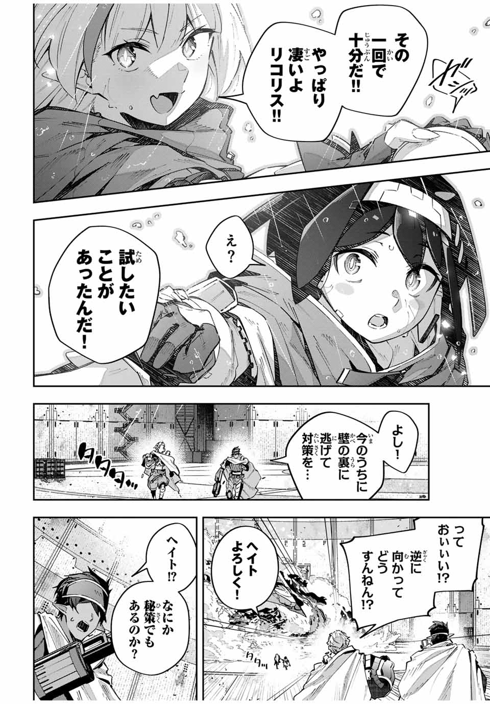 DESTINY UNCHAIN ONLINE - raw - Chapter 54 - https://jpdd.ccdd.to/JPDD/destinyunchainonline/258158/4oqwxnyc40u.jpg