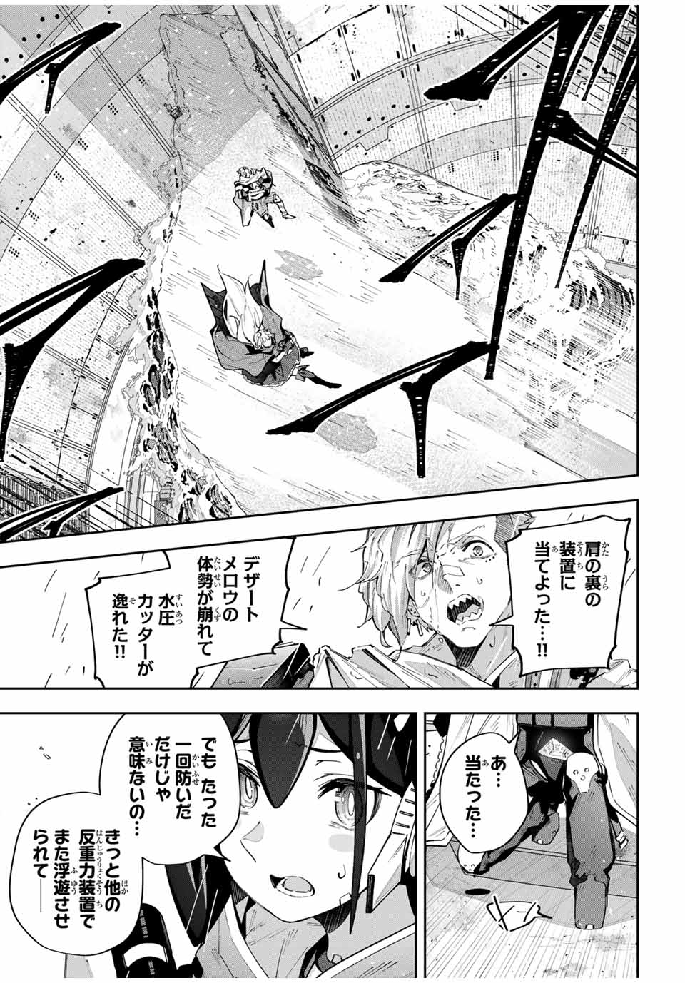DESTINY UNCHAIN ONLINE - raw - Chapter 54 - https://jpdd.ccdd.to/JPDD/destinyunchainonline/258158/4zbqgp2vi2u.jpg