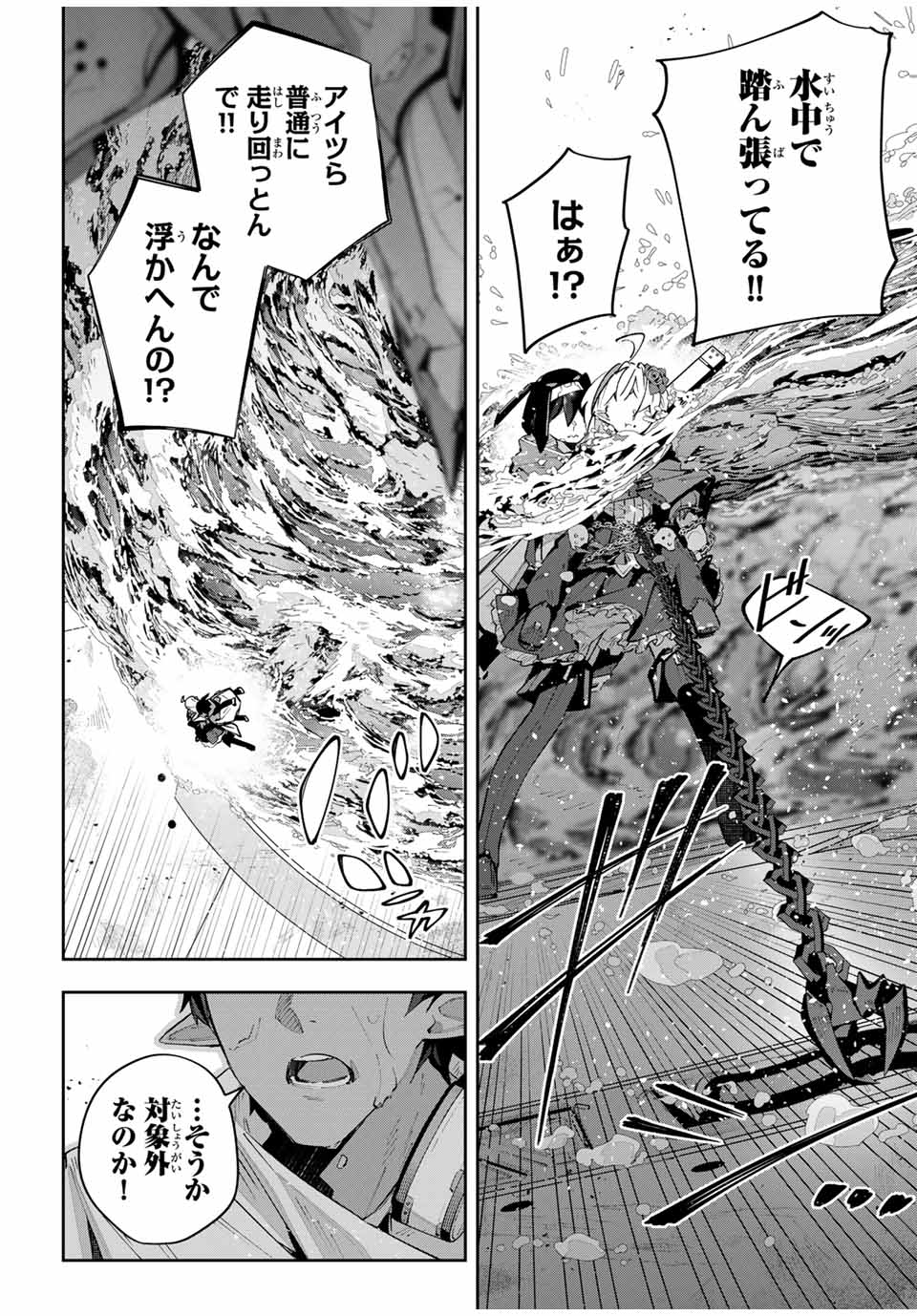 DESTINY UNCHAIN ONLINE - raw - Chapter 54 - https://jpdd.ccdd.to/JPDD/destinyunchainonline/258158/5lxn4gdqteu.jpg