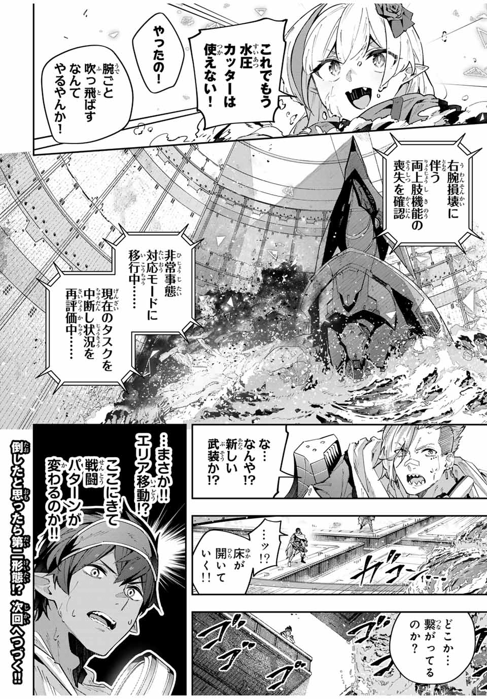 DESTINY UNCHAIN ONLINE - raw - Chapter 54 - https://jpdd.ccdd.to/JPDD/destinyunchainonline/258158/dtvxfwbwlgt.jpg