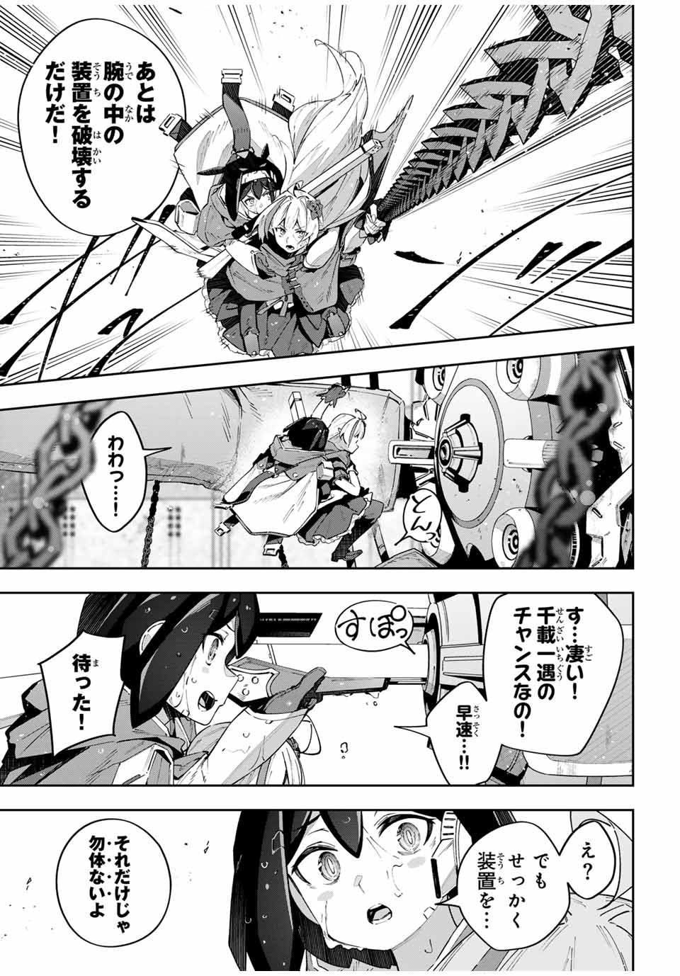 DESTINY UNCHAIN ONLINE - raw - Chapter 54 - https://jpdd.ccdd.to/JPDD/destinyunchainonline/258158/e4iyssozvui.jpg