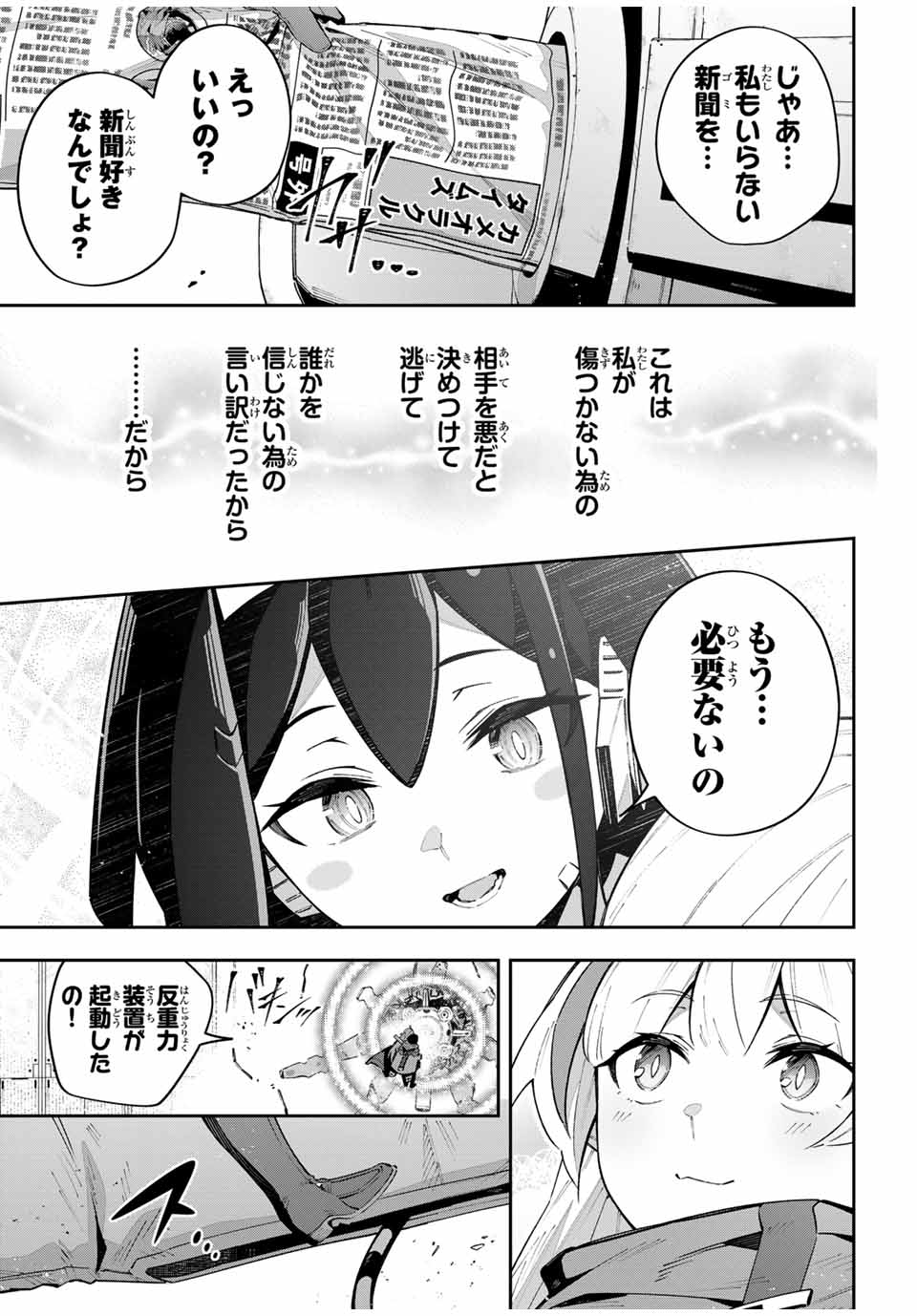 DESTINY UNCHAIN ONLINE - raw - Chapter 54 - https://jpdd.ccdd.to/JPDD/destinyunchainonline/258158/g55apawbkyu.jpg