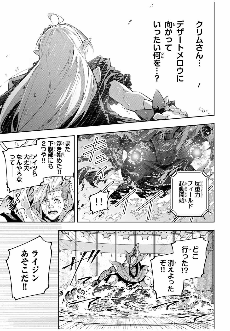 DESTINY UNCHAIN ONLINE - raw - Chapter 54 - https://jpdd.ccdd.to/JPDD/destinyunchainonline/258158/lggusbe3qsj.jpg