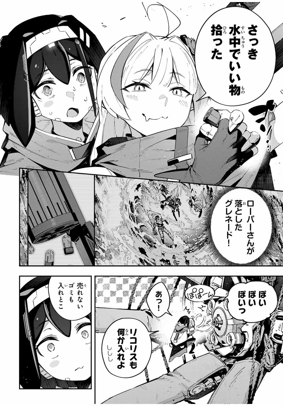 DESTINY UNCHAIN ONLINE - raw - Chapter 54 - https://jpdd.ccdd.to/JPDD/destinyunchainonline/258158/qukeukybjgj.jpg