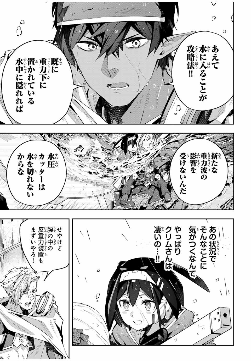 DESTINY UNCHAIN ONLINE - raw - Chapter 54 - https://jpdd.ccdd.to/JPDD/destinyunchainonline/258158/rrmvl3hobrk.jpg