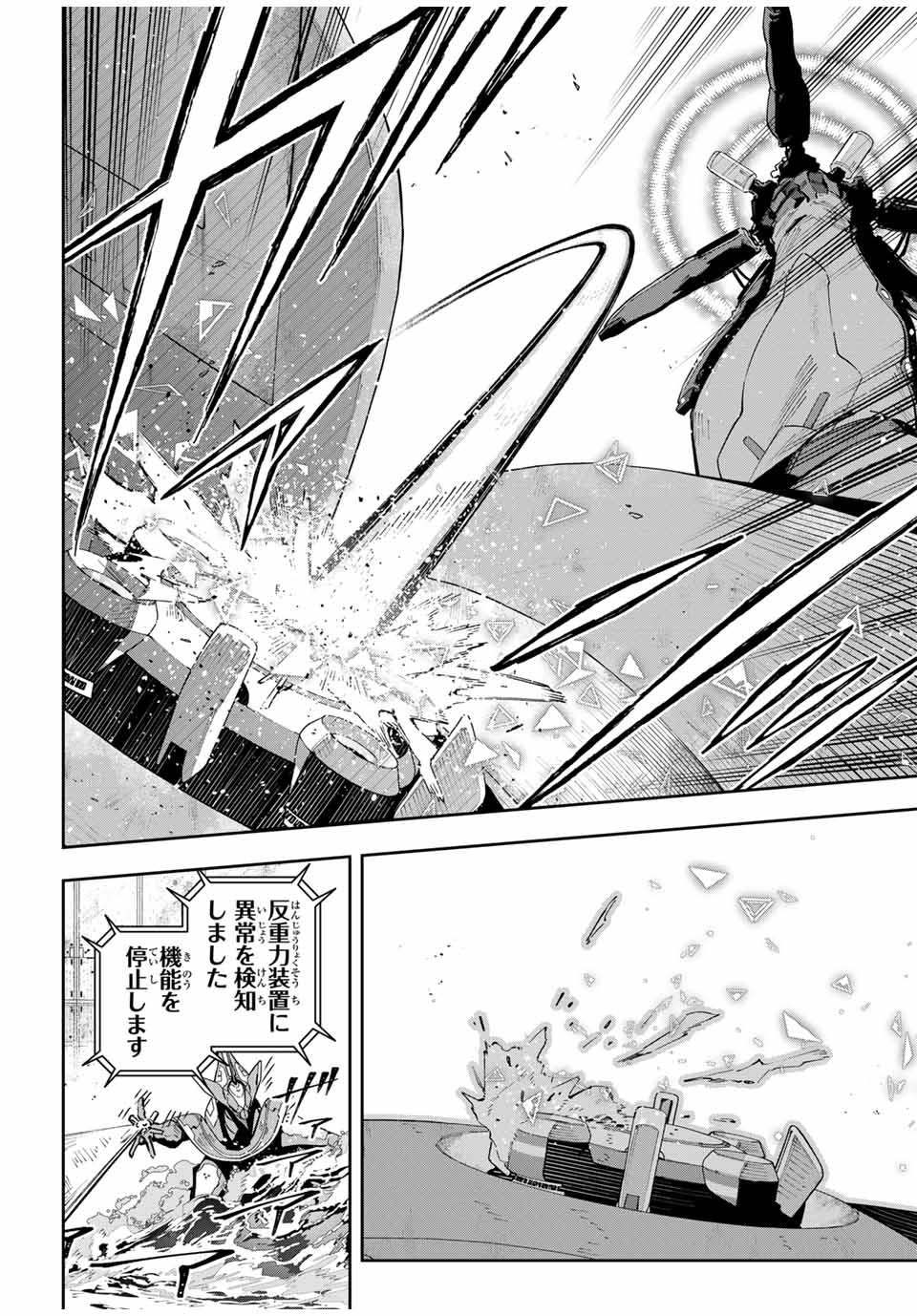 DESTINY UNCHAIN ONLINE - raw - Chapter 54 - https://jpdd.ccdd.to/JPDD/destinyunchainonline/258158/swm0qacpdyg.jpg
