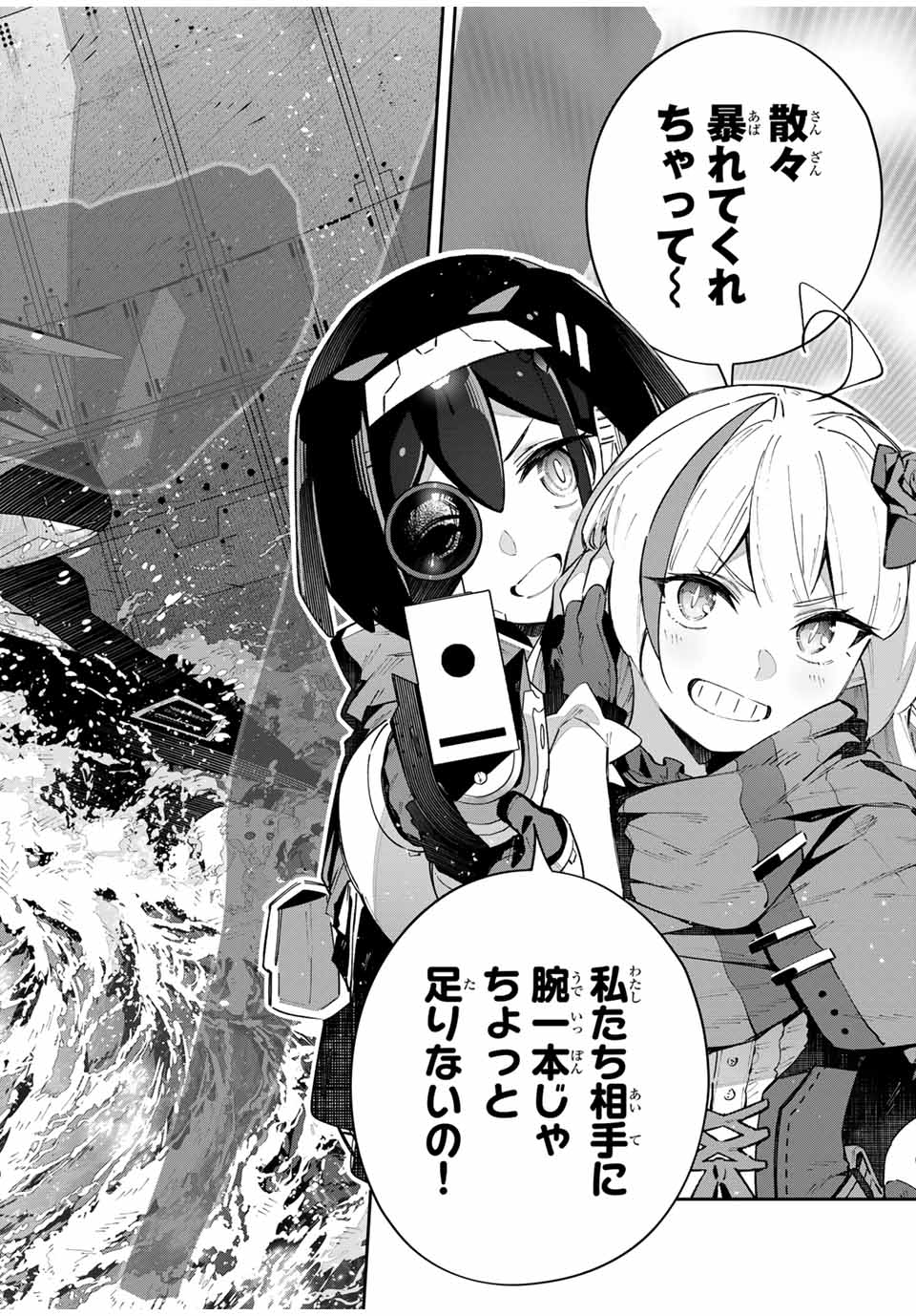 DESTINY UNCHAIN ONLINE - raw - Chapter 54 - https://jpdd.ccdd.to/JPDD/destinyunchainonline/258158/zqabfj430fw.jpg
