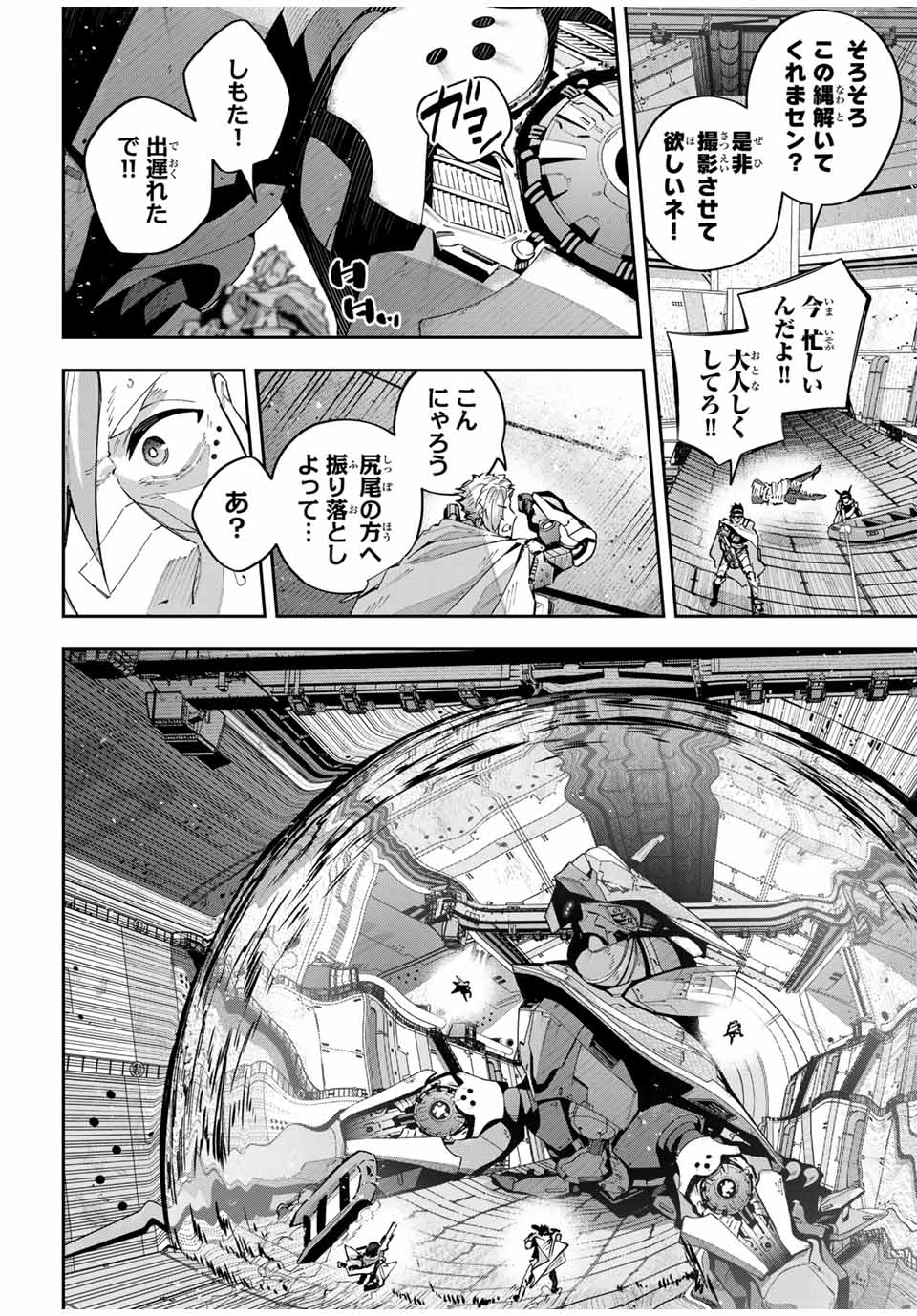 DESTINY UNCHAIN ONLINE - raw - Chapter 56 - https://jpdd.ccdd.to/JPDD/destinyunchainonline/262396/0gl1hv4r1ea.jpg