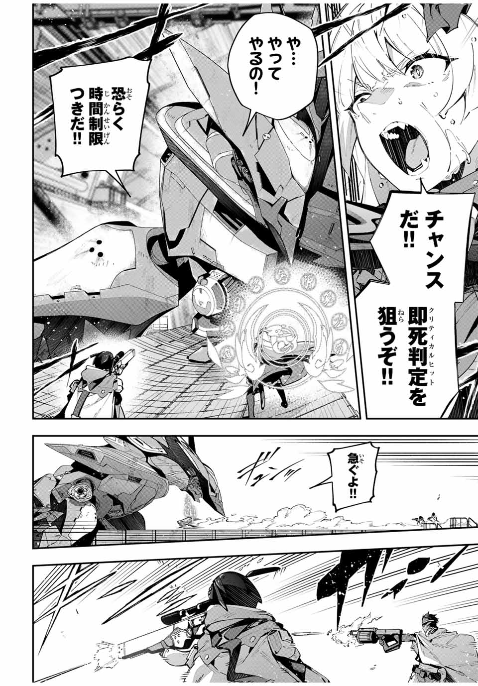 DESTINY UNCHAIN ONLINE - raw - Chapter 56 - https://jpdd.ccdd.to/JPDD/destinyunchainonline/262396/1la45bu1rvv.jpg