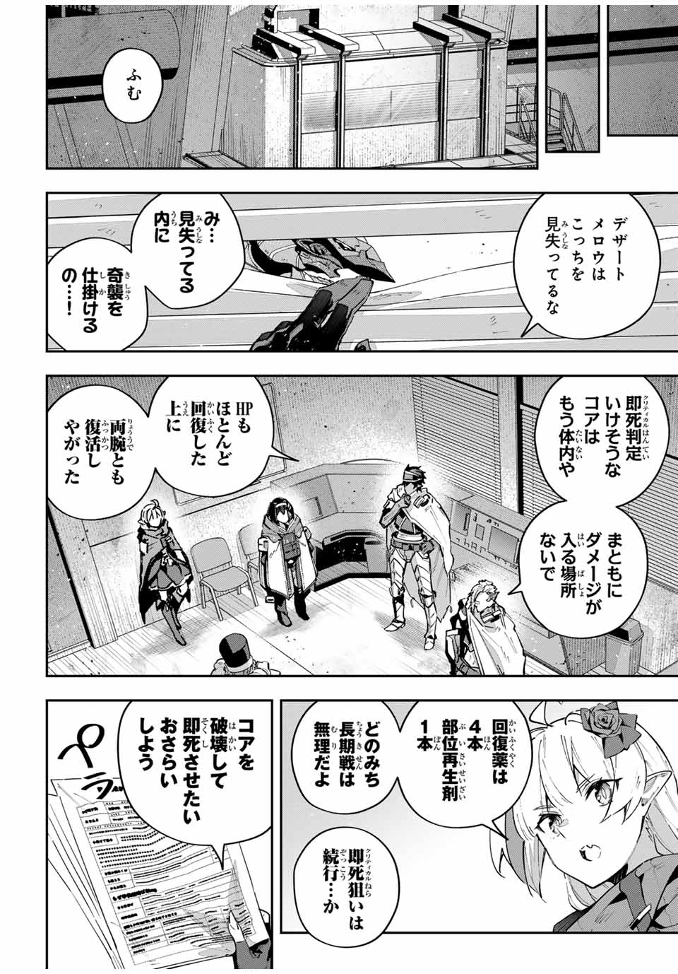 DESTINY UNCHAIN ONLINE - raw - Chapter 56 - https://jpdd.ccdd.to/JPDD/destinyunchainonline/262396/5dvvqvvzepd.jpg