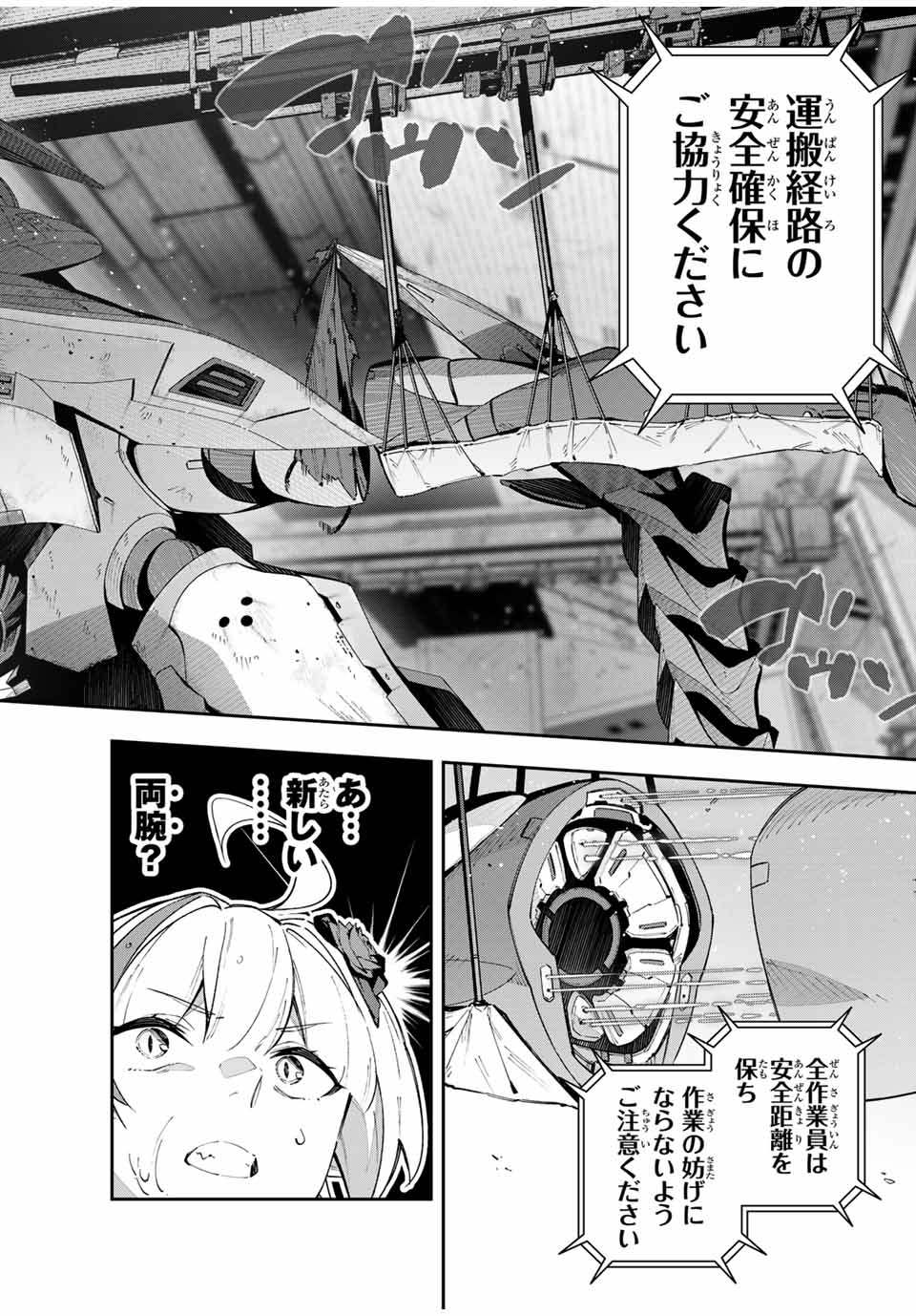 DESTINY UNCHAIN ONLINE - raw - Chapter 56 - https://jpdd.ccdd.to/JPDD/destinyunchainonline/262396/ekr2quppue0.jpg