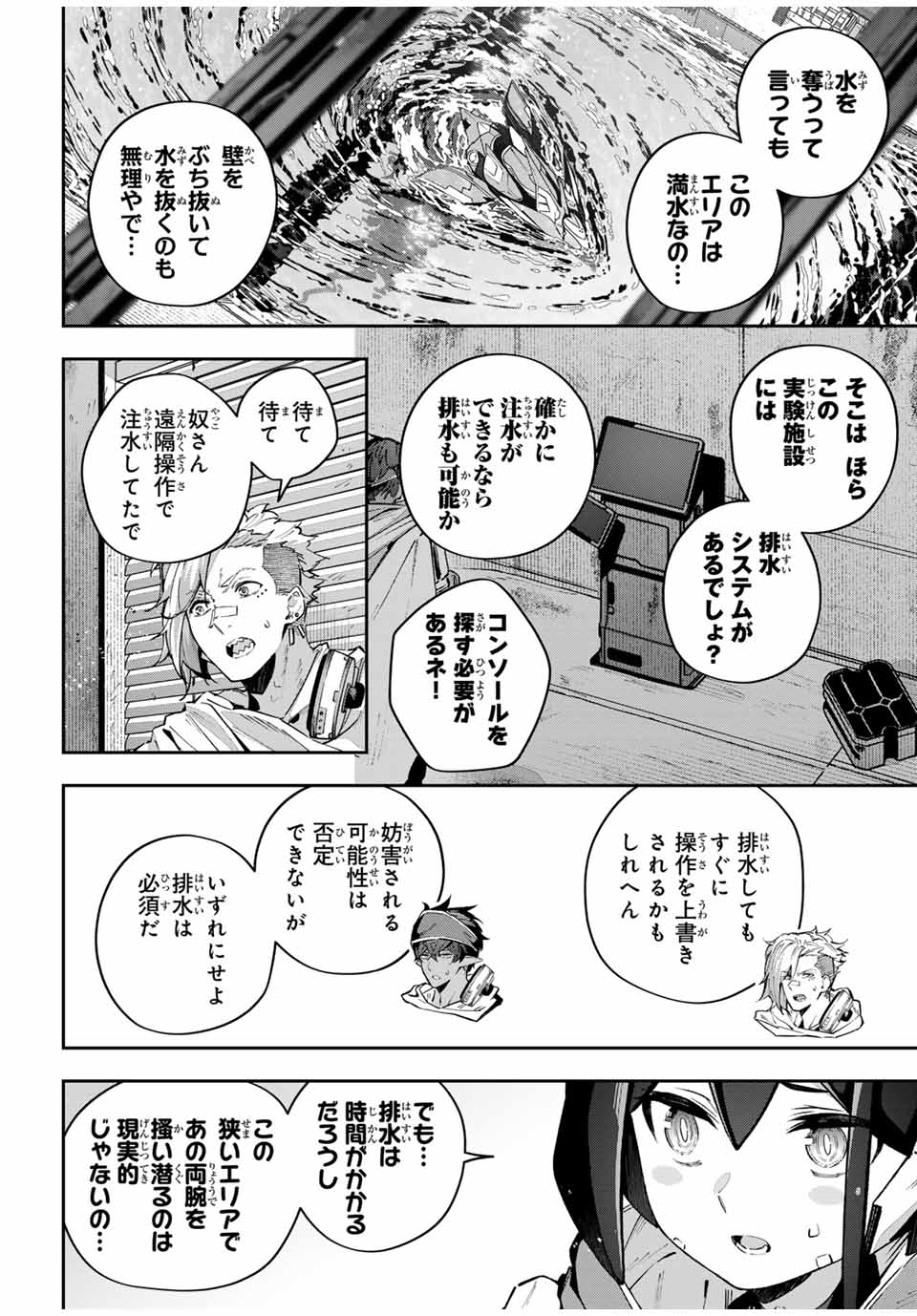 DESTINY UNCHAIN ONLINE - raw - Chapter 56 - https://jpdd.ccdd.to/JPDD/destinyunchainonline/262396/g4taoqiheux.jpg