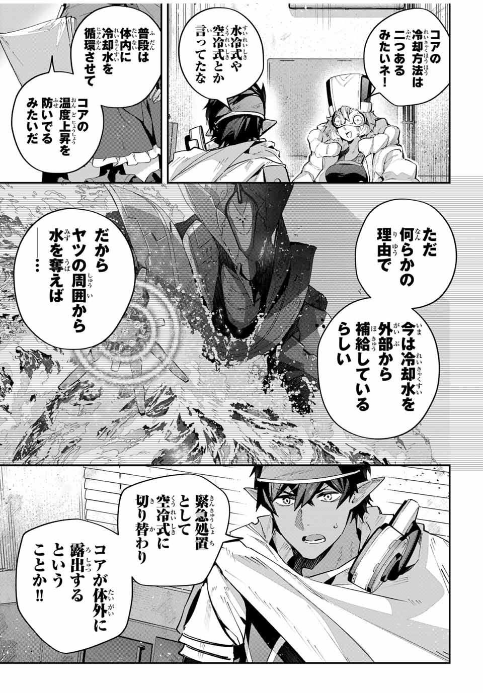DESTINY UNCHAIN ONLINE - raw - Chapter 56 - https://jpdd.ccdd.to/JPDD/destinyunchainonline/262396/q0zi0rg1rqg.jpg