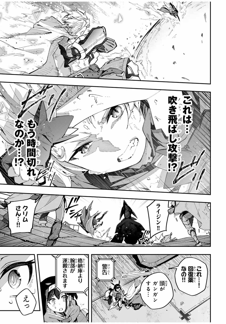 DESTINY UNCHAIN ONLINE - raw - Chapter 56 - https://jpdd.ccdd.to/JPDD/destinyunchainonline/262396/q4jdoirmv3s.jpg