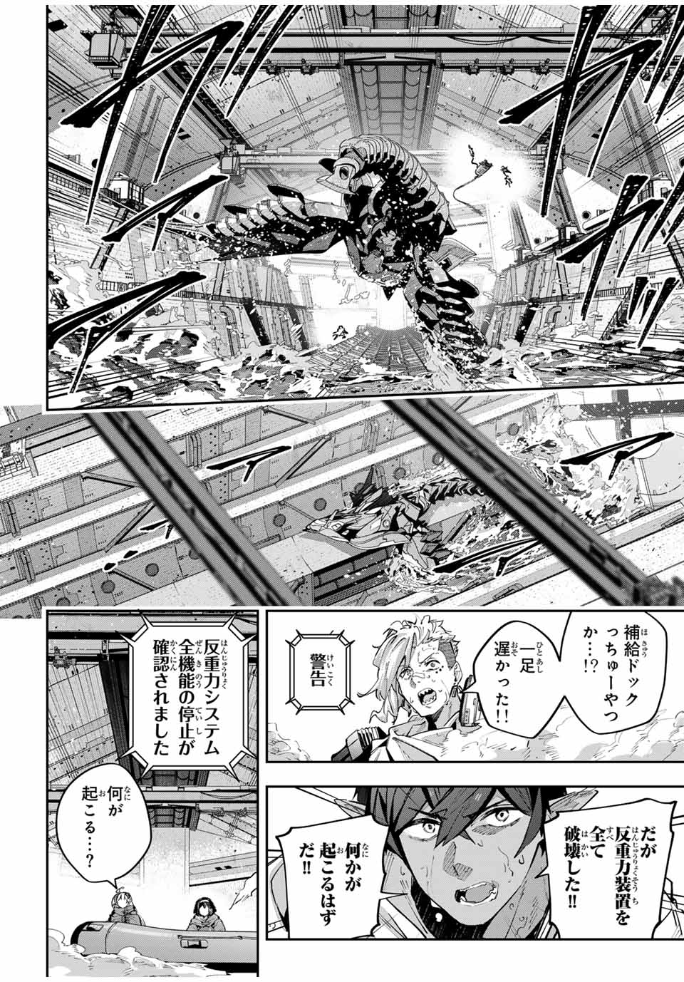 DESTINY UNCHAIN ONLINE - raw - Chapter 56 - https://jpdd.ccdd.to/JPDD/destinyunchainonline/262396/qoq4nzkpcsm.jpg