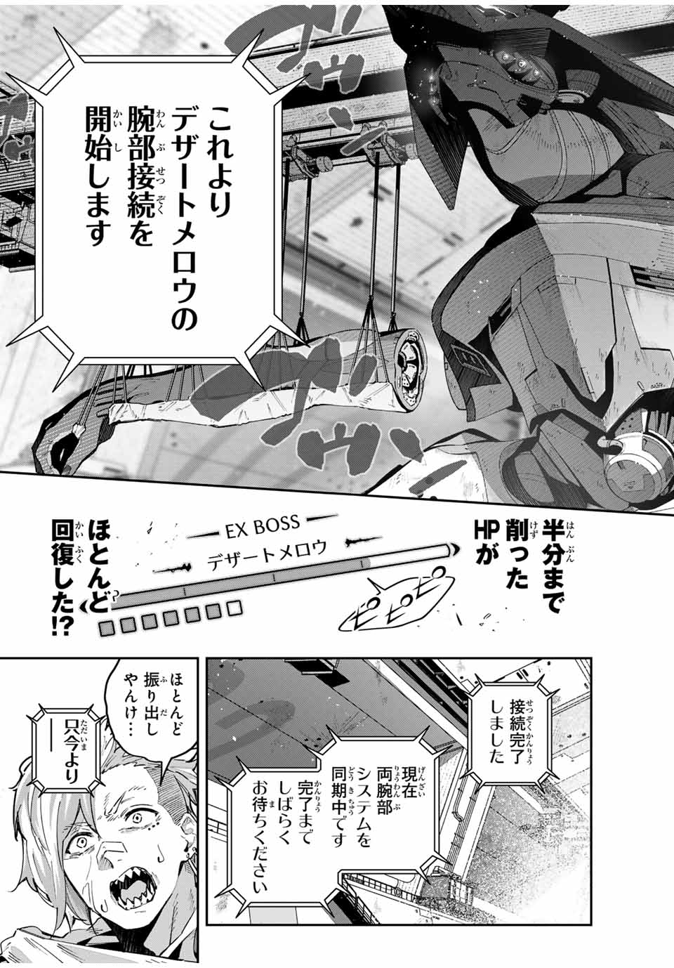DESTINY UNCHAIN ONLINE - raw - Chapter 56 - https://jpdd.ccdd.to/JPDD/destinyunchainonline/262396/qwosrghmgii.jpg