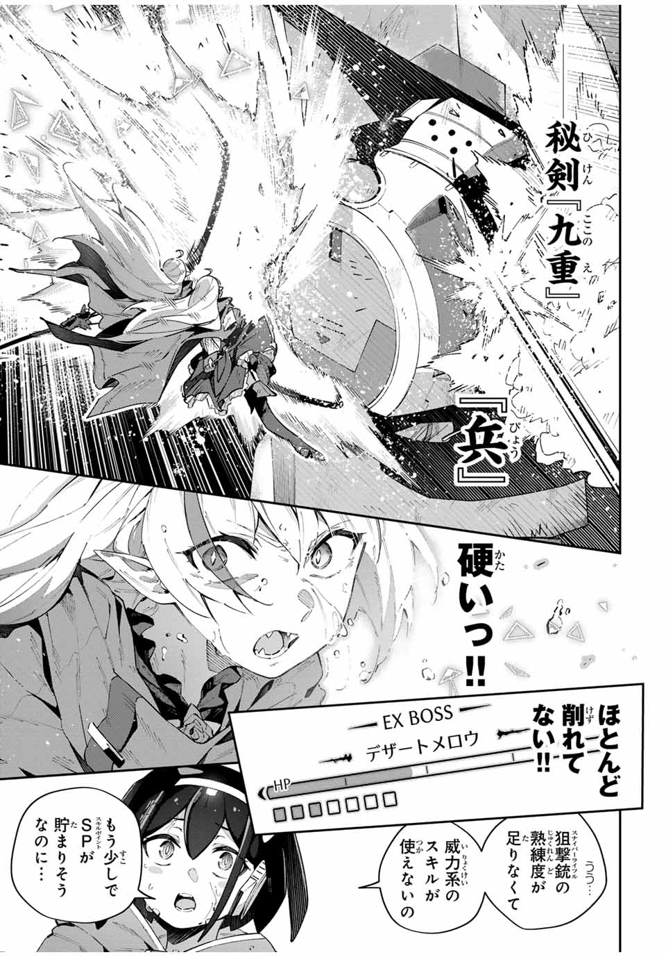 DESTINY UNCHAIN ONLINE - raw - Chapter 56 - https://jpdd.ccdd.to/JPDD/destinyunchainonline/262396/rng0dos0zat.jpg