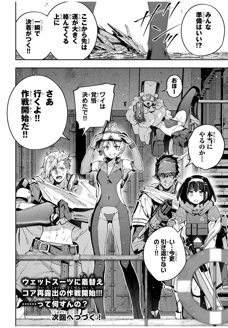 DESTINY UNCHAIN ONLINE - raw - Chapter 56 - https://jpdd.ccdd.to/JPDD/destinyunchainonline/262396/rx4qow3quzc.jpg