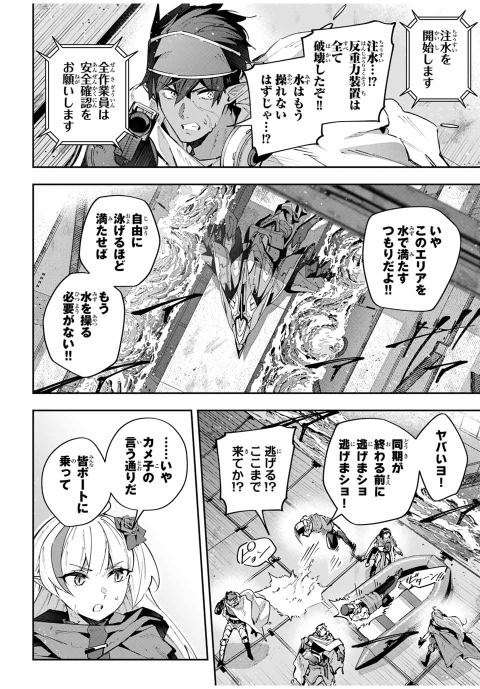 DESTINY UNCHAIN ONLINE - raw - Chapter 56 - https://jpdd.ccdd.to/JPDD/destinyunchainonline/262396/sfju3maffzf.jpg