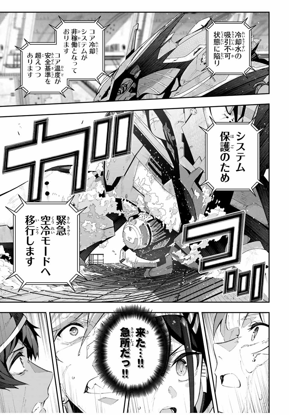 DESTINY UNCHAIN ONLINE - raw - Chapter 56 - https://jpdd.ccdd.to/JPDD/destinyunchainonline/262396/v4ma5jlhas3.jpg