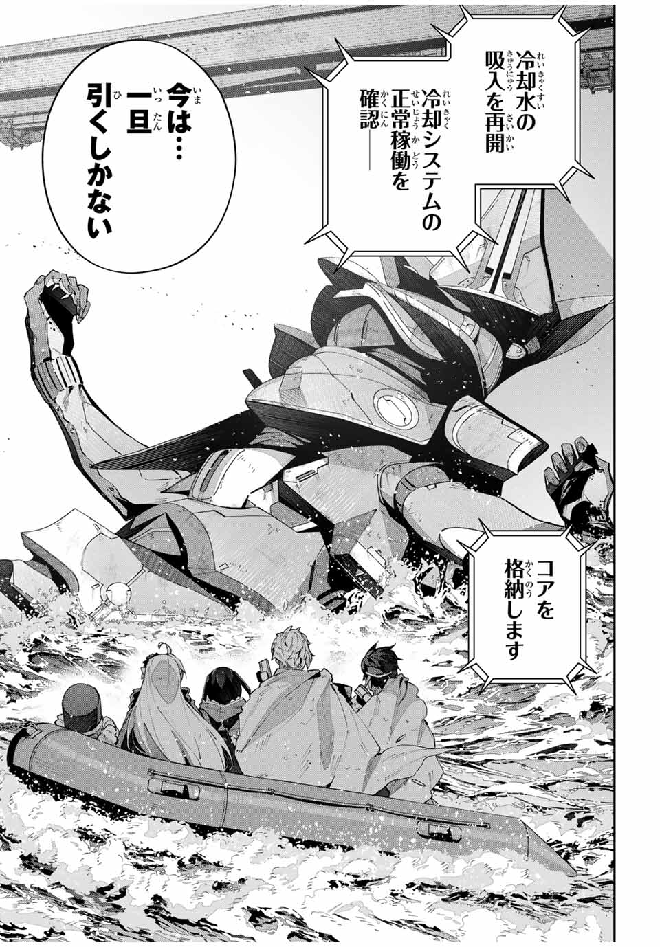 DESTINY UNCHAIN ONLINE - raw - Chapter 56 - https://jpdd.ccdd.to/JPDD/destinyunchainonline/262396/yvmzbkdrnlc.jpg