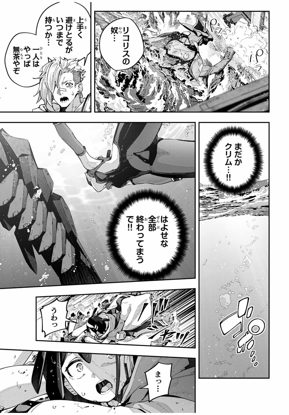 DESTINY UNCHAIN ONLINE - raw - Chapter 57 - https://jpdd.ccdd.to/JPDD/destinyunchainonline/263160/01zn4lo3q5d.jpg