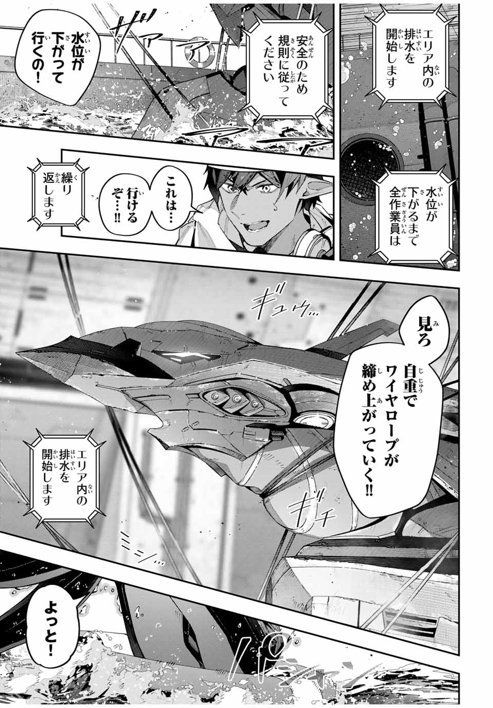 DESTINY UNCHAIN ONLINE - raw - Chapter 57 - https://jpdd.ccdd.to/JPDD/destinyunchainonline/263160/1vtusr3fwpt.jpg