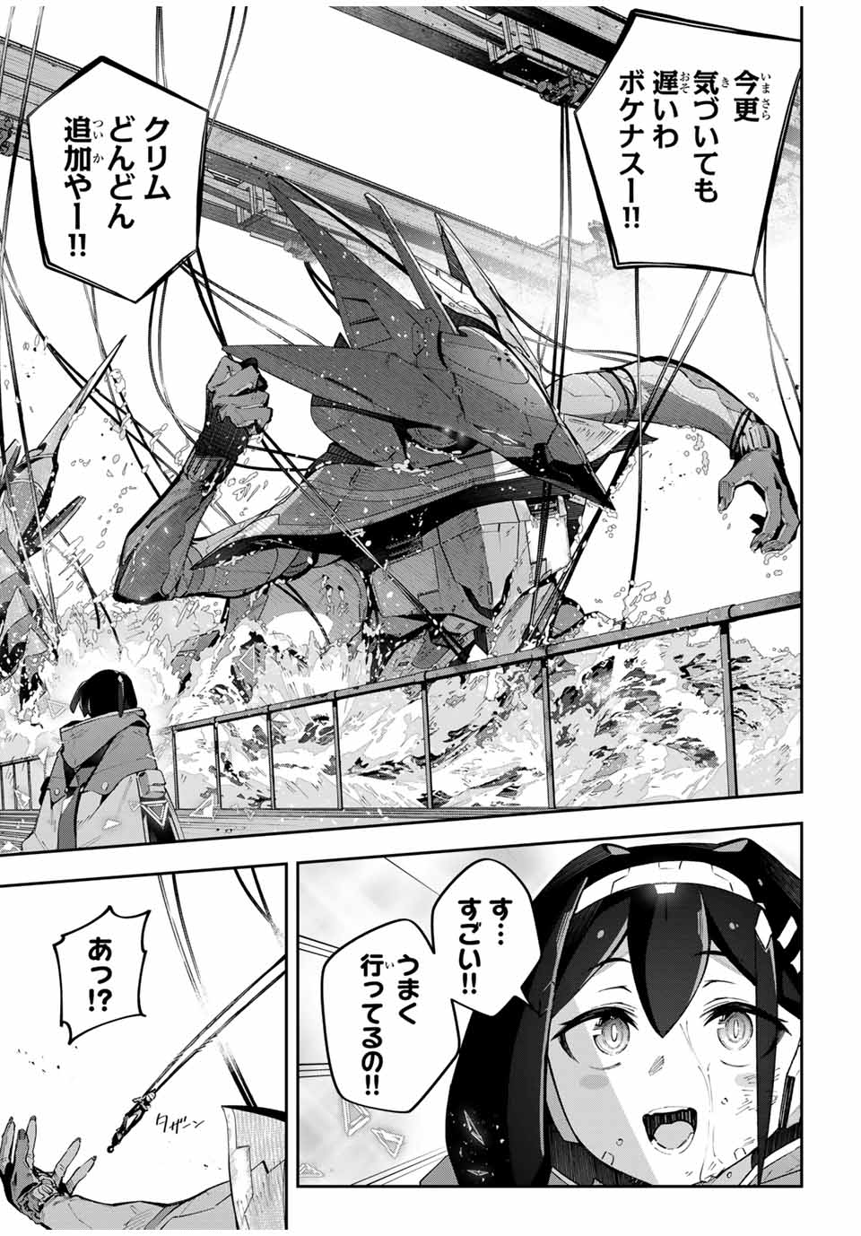 DESTINY UNCHAIN ONLINE - raw - Chapter 57 - https://jpdd.ccdd.to/JPDD/destinyunchainonline/263160/204pcnhkpso.jpg
