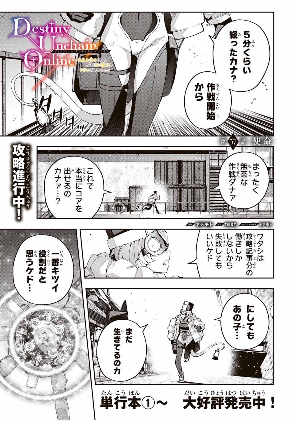 DESTINY UNCHAIN ONLINE - raw - Chapter 57 - https://jpdd.ccdd.to/JPDD/destinyunchainonline/263160/3qkug0hdxro.jpg