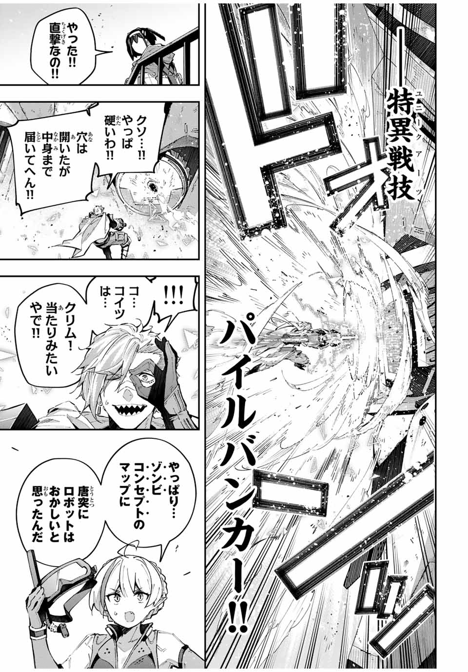DESTINY UNCHAIN ONLINE - raw - Chapter 57 - https://jpdd.ccdd.to/JPDD/destinyunchainonline/263160/41ljsq3phs0.jpg