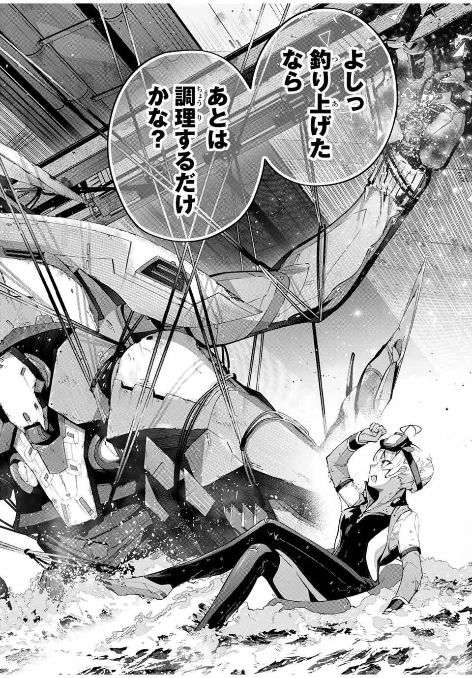 DESTINY UNCHAIN ONLINE - raw - Chapter 57 - https://jpdd.ccdd.to/JPDD/destinyunchainonline/263160/5swdvzzoft1.jpg