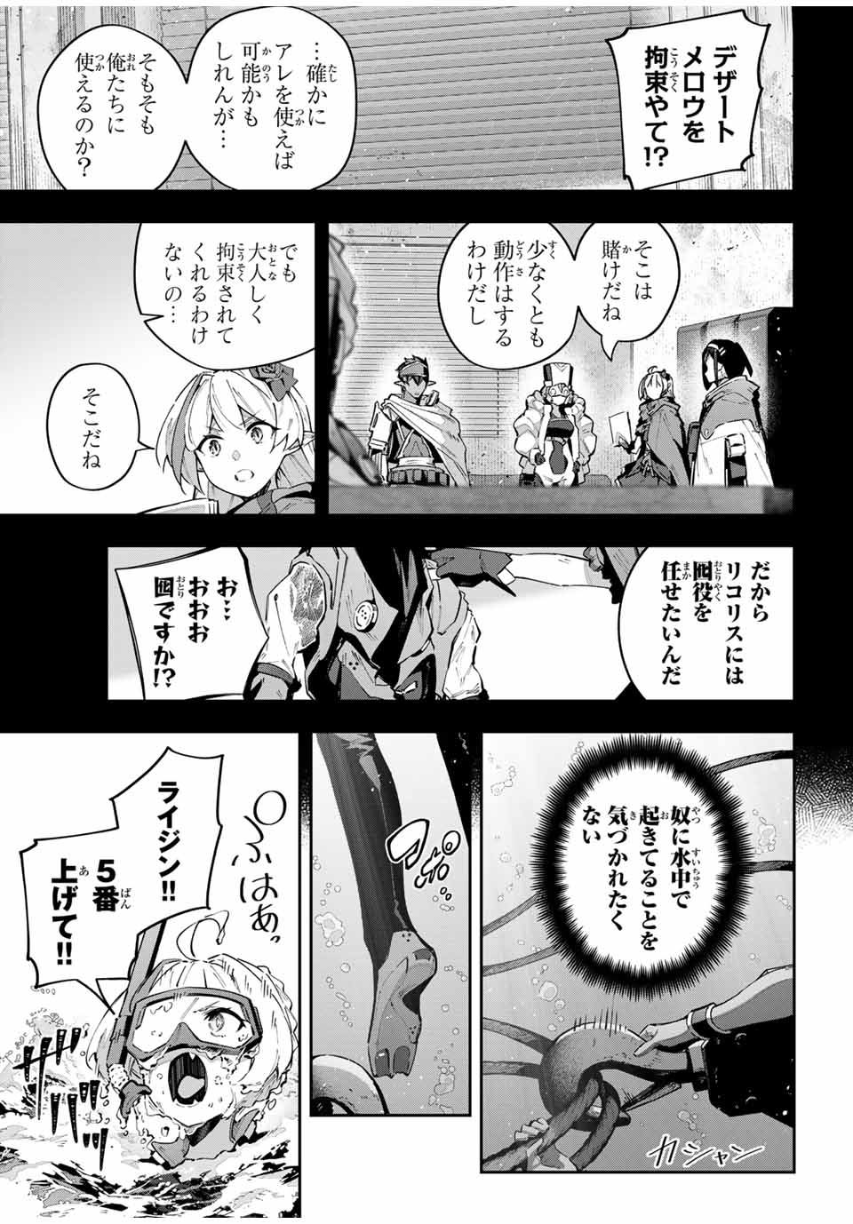 DESTINY UNCHAIN ONLINE - raw - Chapter 57 - https://jpdd.ccdd.to/JPDD/destinyunchainonline/263160/axoiof35aef.jpg