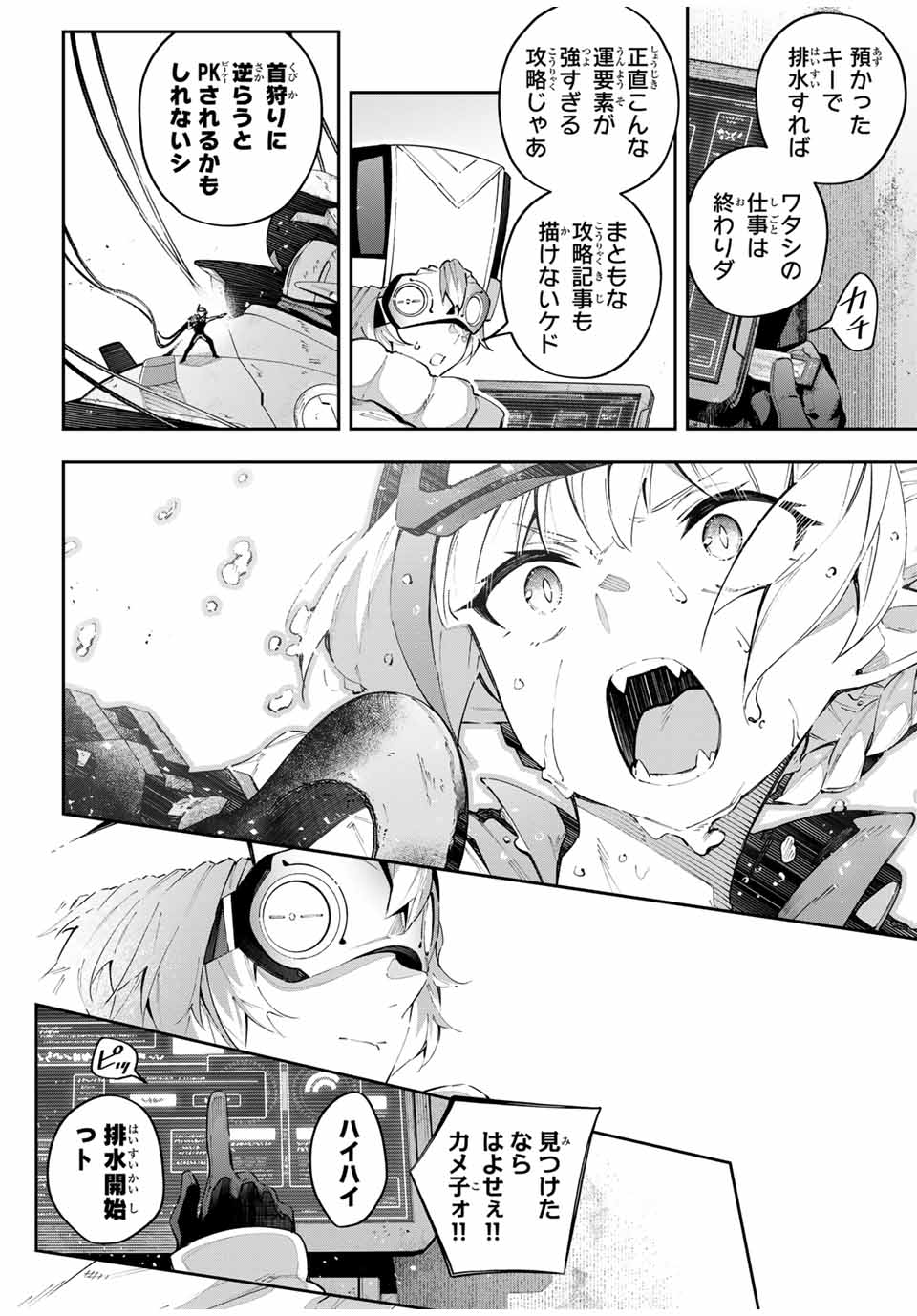 DESTINY UNCHAIN ONLINE - raw - Chapter 57 - https://jpdd.ccdd.to/JPDD/destinyunchainonline/263160/d2znhcbhjux.jpg