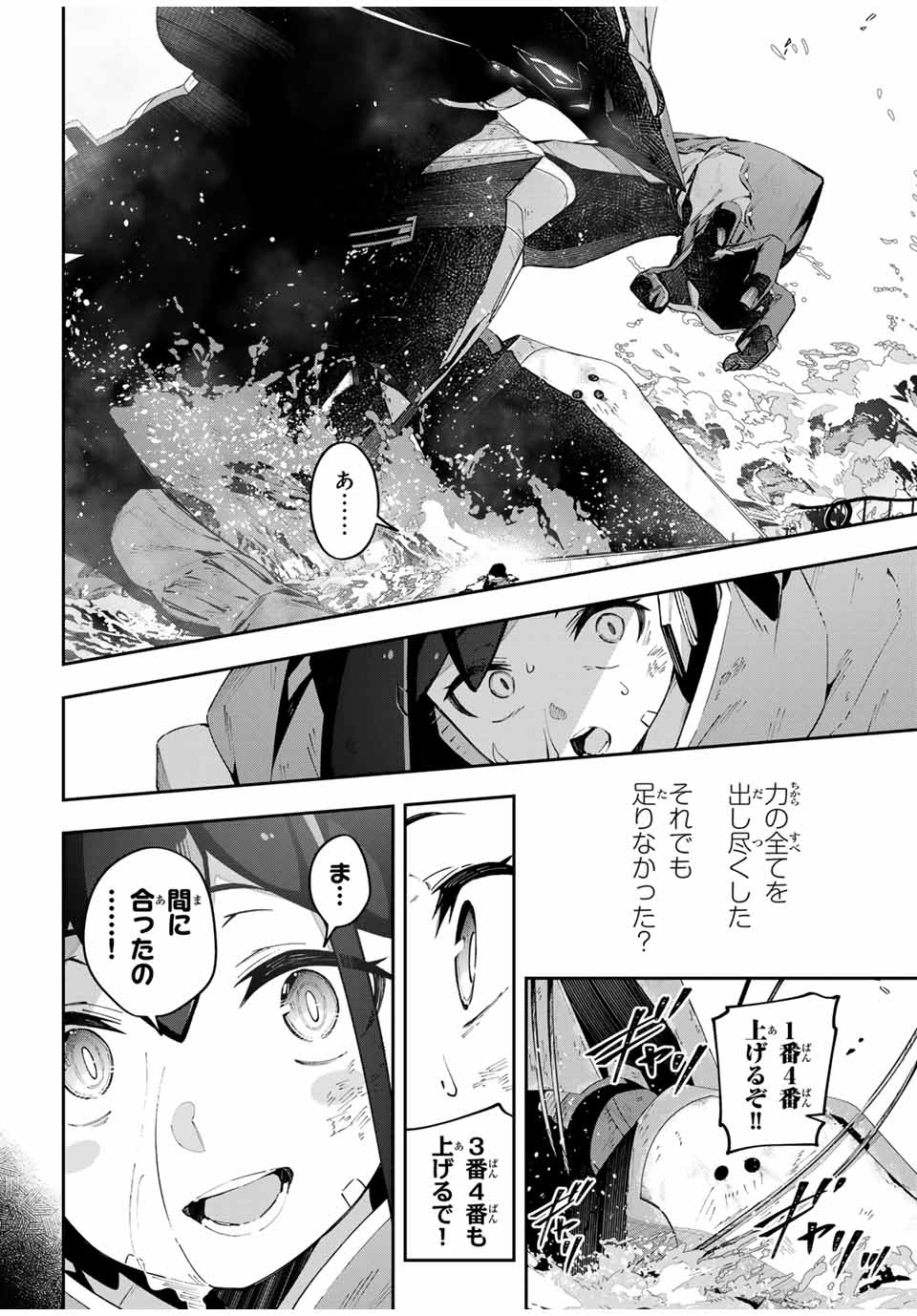 DESTINY UNCHAIN ONLINE - raw - Chapter 57 - https://jpdd.ccdd.to/JPDD/destinyunchainonline/263160/flyd0anauq4.jpg