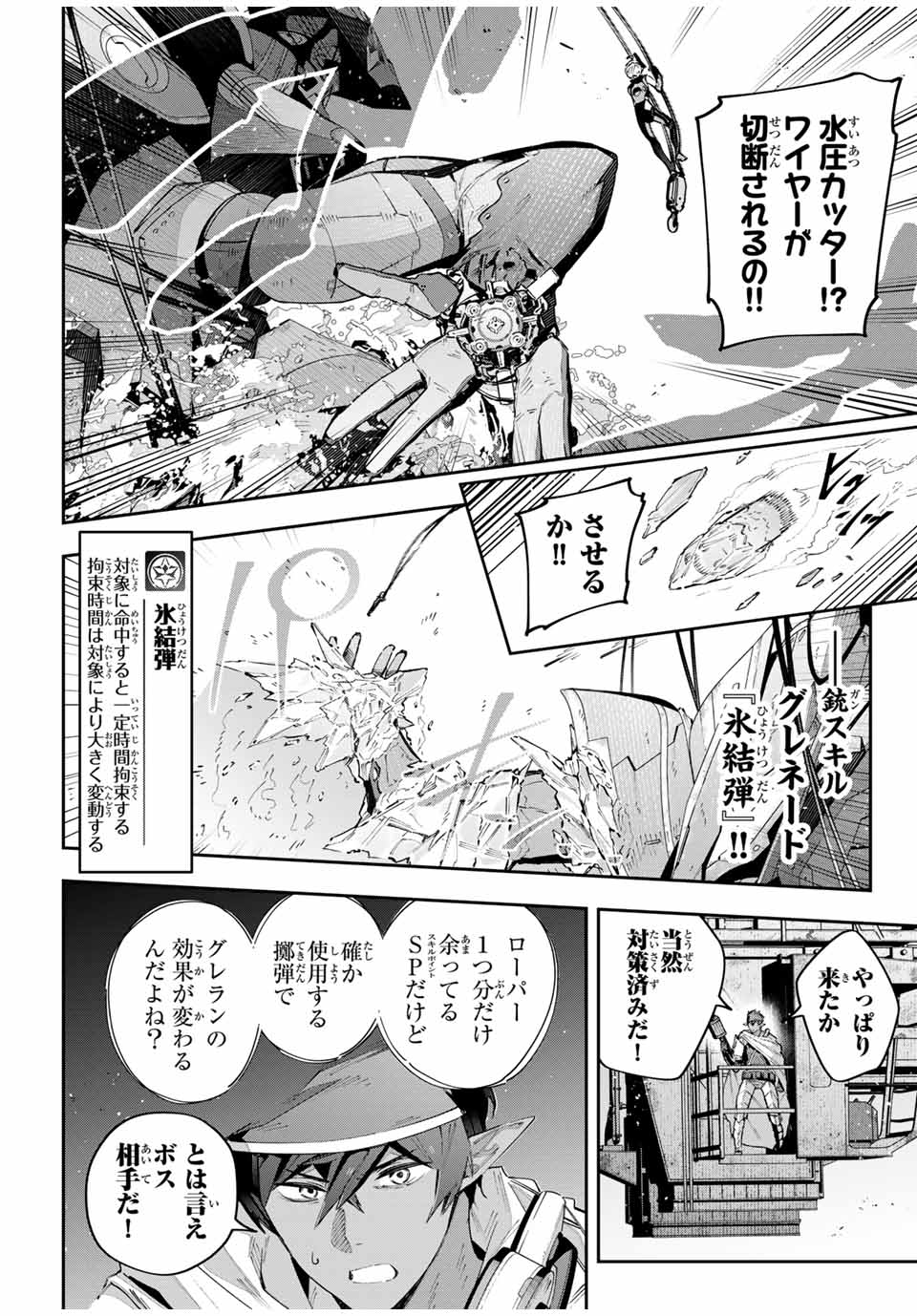 DESTINY UNCHAIN ONLINE - raw - Chapter 57 - https://jpdd.ccdd.to/JPDD/destinyunchainonline/263160/irbcvuyrs5f.jpg