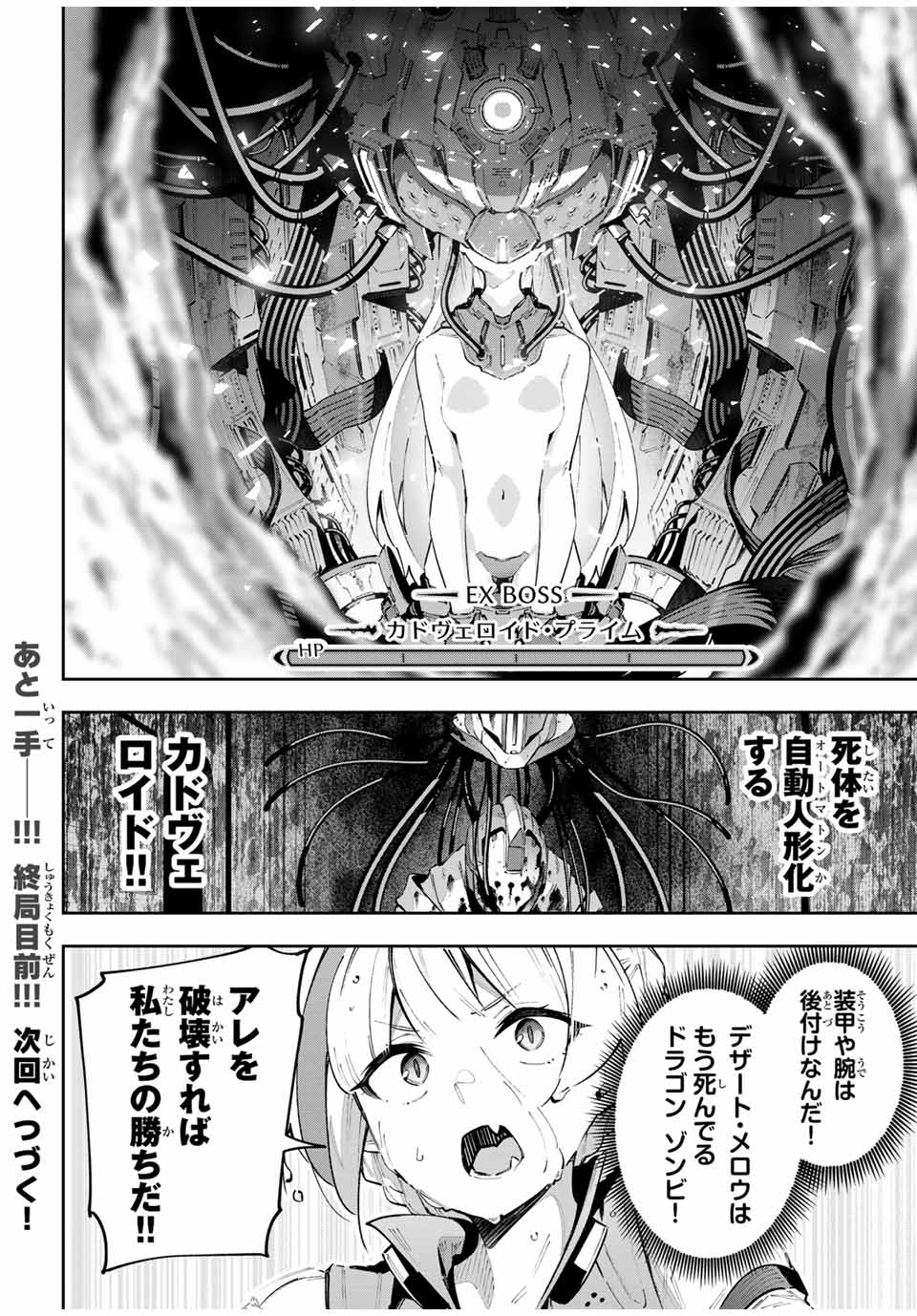 DESTINY UNCHAIN ONLINE - raw - Chapter 57 - https://jpdd.ccdd.to/JPDD/destinyunchainonline/263160/n5uk5ugzwfb.jpg