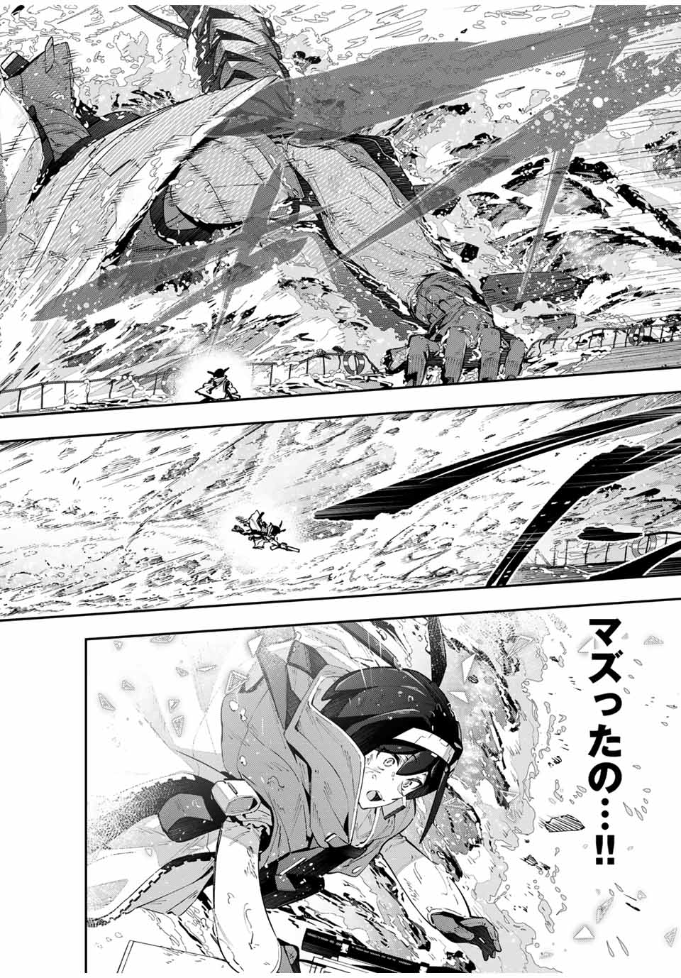 DESTINY UNCHAIN ONLINE - raw - Chapter 57 - https://jpdd.ccdd.to/JPDD/destinyunchainonline/263160/os0qlqwoulp.jpg