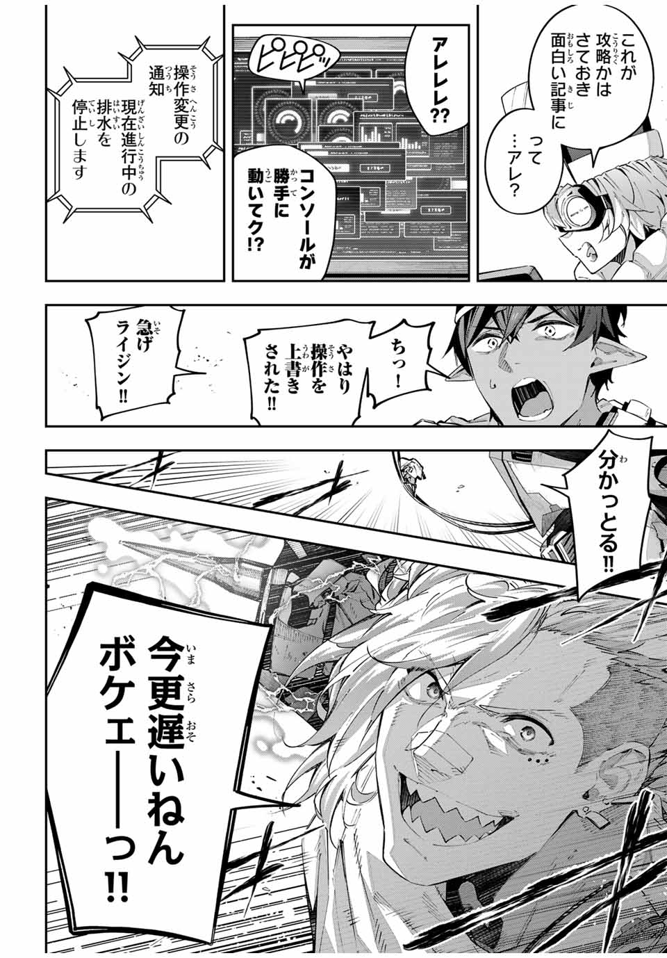 DESTINY UNCHAIN ONLINE - raw - Chapter 57 - https://jpdd.ccdd.to/JPDD/destinyunchainonline/263160/qhgztior12d.jpg
