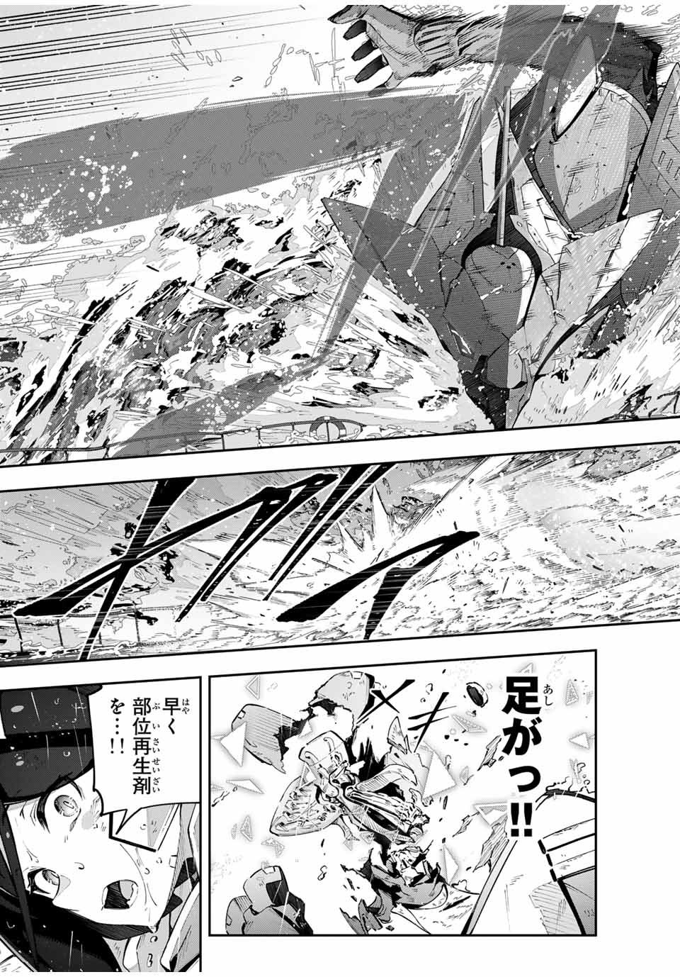 DESTINY UNCHAIN ONLINE - raw - Chapter 57 - https://jpdd.ccdd.to/JPDD/destinyunchainonline/263160/rnxhrl4q3o5.jpg