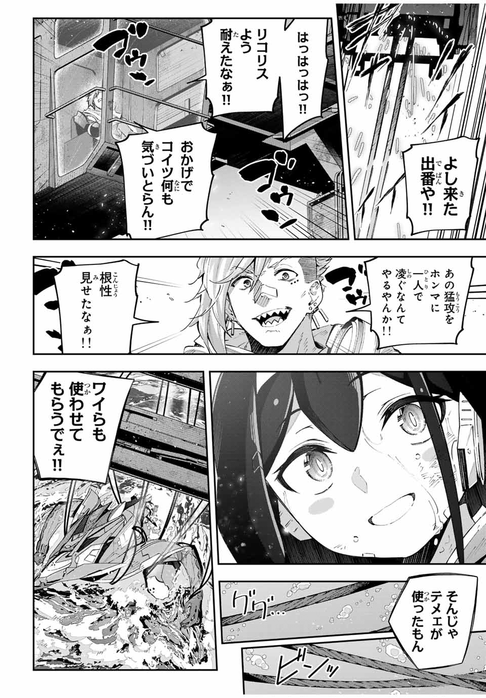 DESTINY UNCHAIN ONLINE - raw - Chapter 57 - https://jpdd.ccdd.to/JPDD/destinyunchainonline/263160/vf5j1gir3bd.jpg