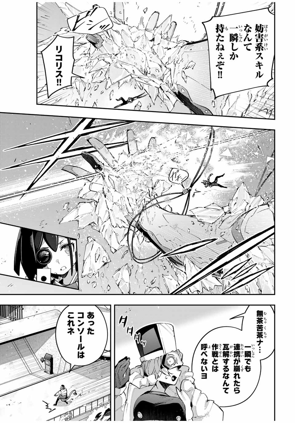 DESTINY UNCHAIN ONLINE - raw - Chapter 57 - https://jpdd.ccdd.to/JPDD/destinyunchainonline/263160/ypbopjl2yda.jpg