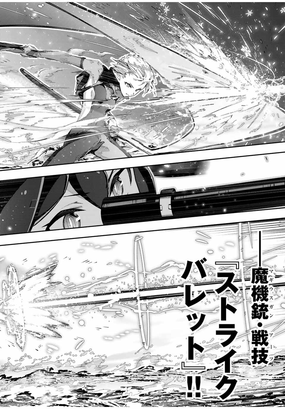 DESTINY UNCHAIN ONLINE - raw - Chapter 58 - https://jpdd.ccdd.to/JPDD/destinyunchainonline/266019/0wwwwb224ks.jpg