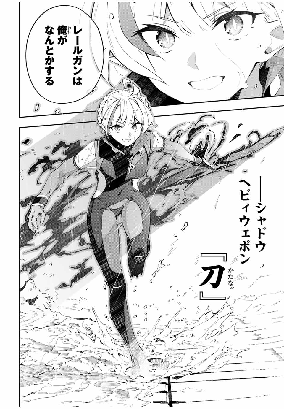 DESTINY UNCHAIN ONLINE - raw - Chapter 58 - https://jpdd.ccdd.to/JPDD/destinyunchainonline/266019/3khgekdz0sz.jpg