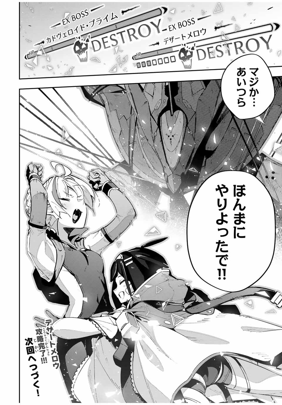 DESTINY UNCHAIN ONLINE - raw - Chapter 58 - https://jpdd.ccdd.to/JPDD/destinyunchainonline/266019/40r0aauq05v.jpg