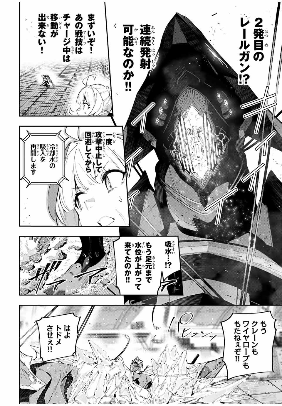 DESTINY UNCHAIN ONLINE - raw - Chapter 58 - https://jpdd.ccdd.to/JPDD/destinyunchainonline/266019/424bfzinmsr.jpg