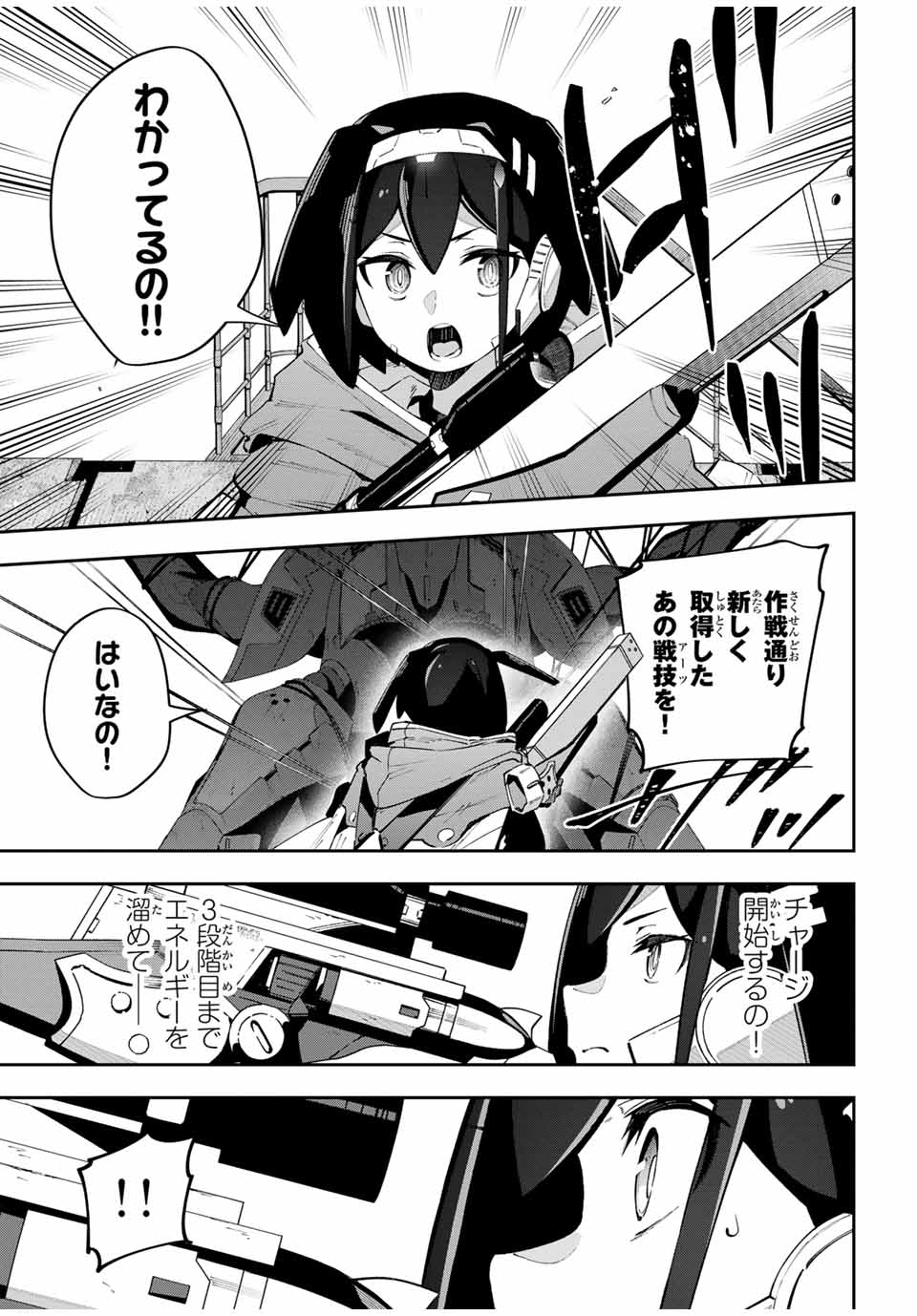 DESTINY UNCHAIN ONLINE - raw - Chapter 58 - https://jpdd.ccdd.to/JPDD/destinyunchainonline/266019/a2oqvttk5tr.jpg