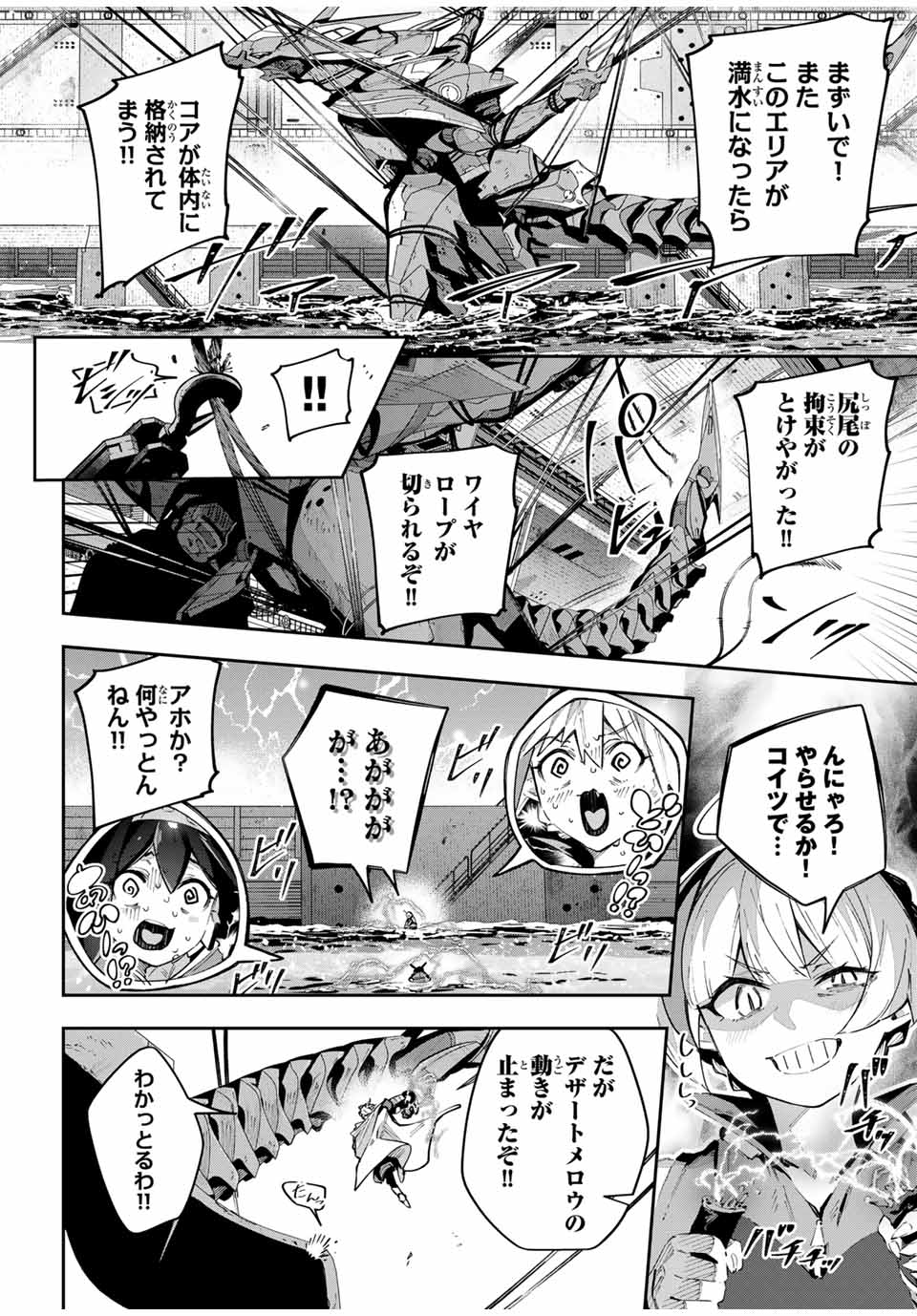 DESTINY UNCHAIN ONLINE - raw - Chapter 58 - https://jpdd.ccdd.to/JPDD/destinyunchainonline/266019/byvm042igbq.jpg