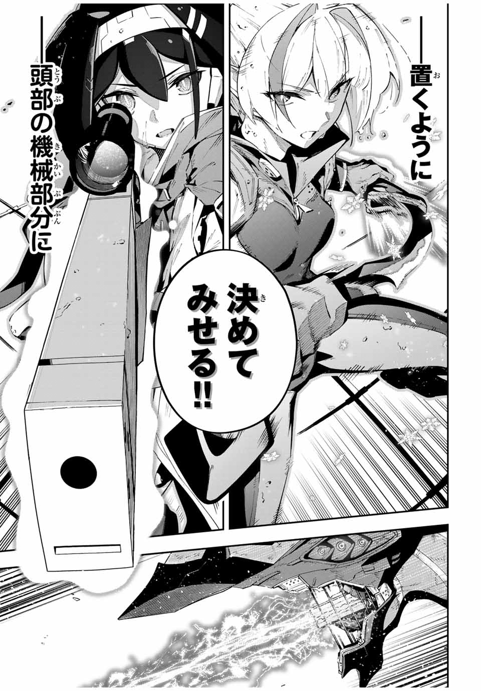 DESTINY UNCHAIN ONLINE - raw - Chapter 58 - https://jpdd.ccdd.to/JPDD/destinyunchainonline/266019/cei1fn1qfpu.jpg