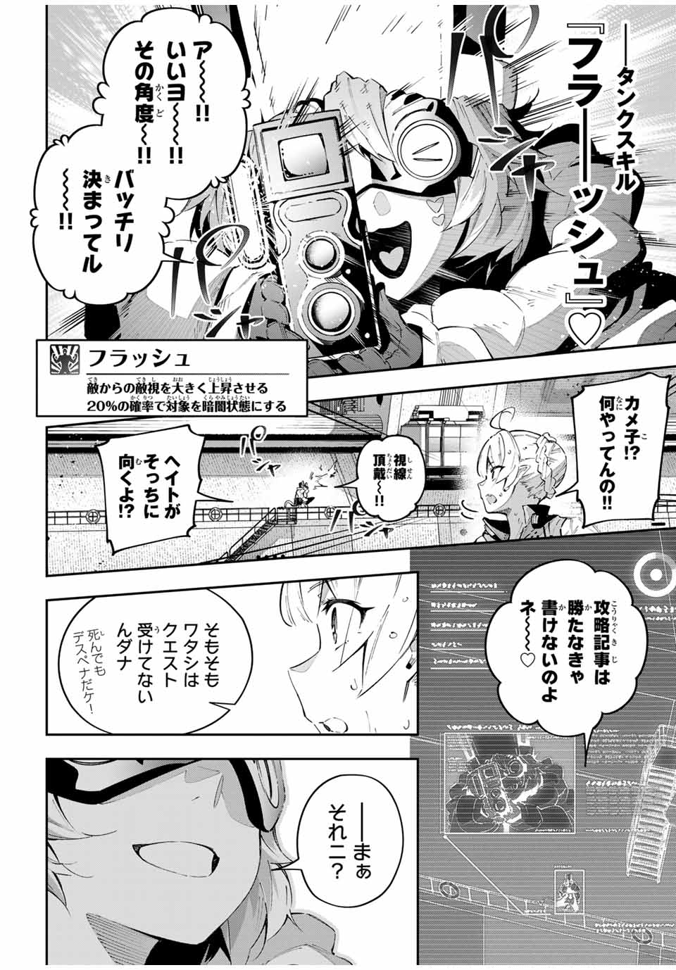 DESTINY UNCHAIN ONLINE - raw - Chapter 58 - https://jpdd.ccdd.to/JPDD/destinyunchainonline/266019/jnwdfzyfi2g.jpg